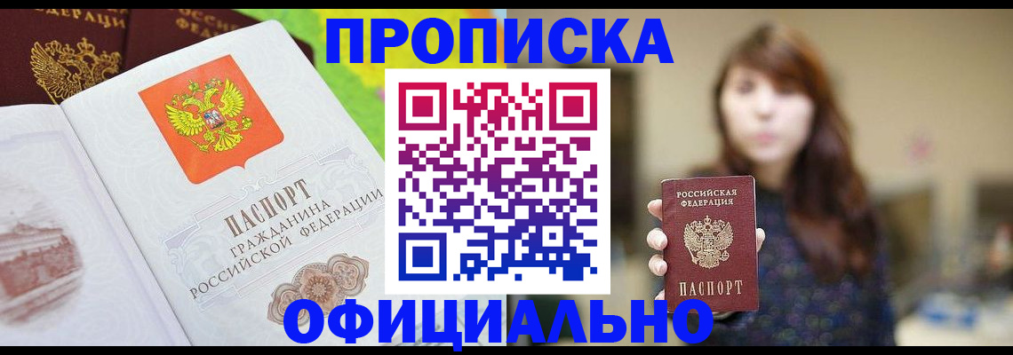 временная регистрация собственник в Калаче