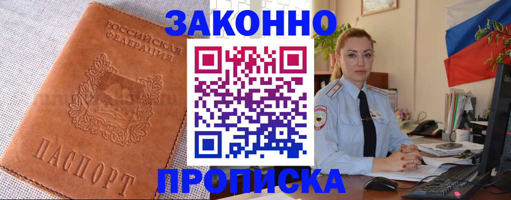 временная регистрация госуслуги в Калаче